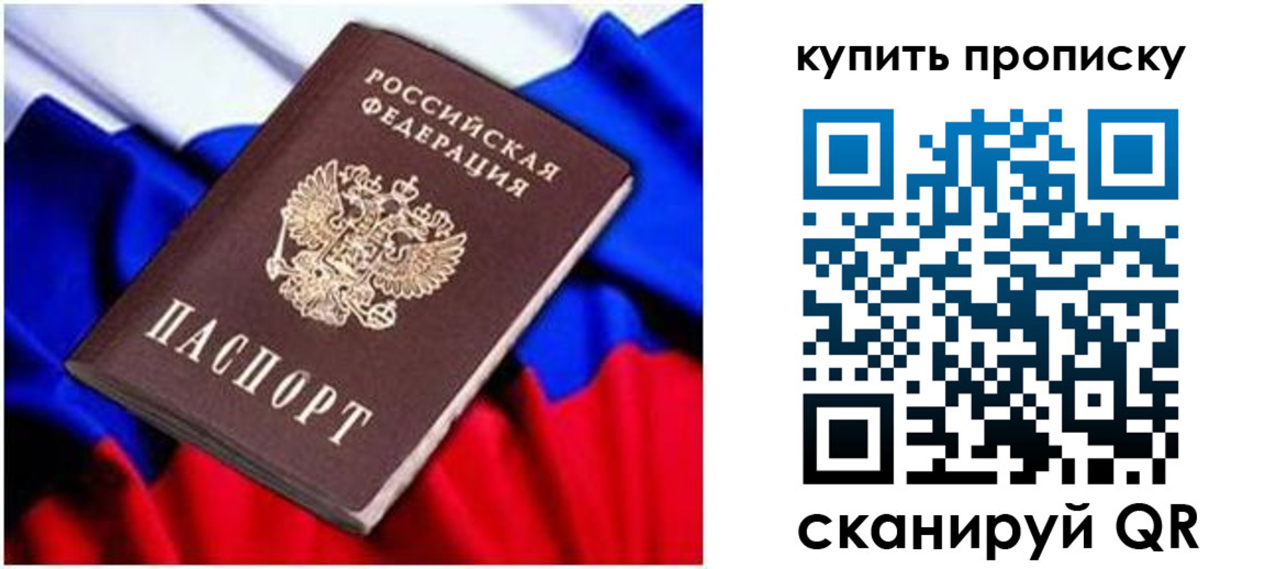 временная регистрация в квартире в Шахунье