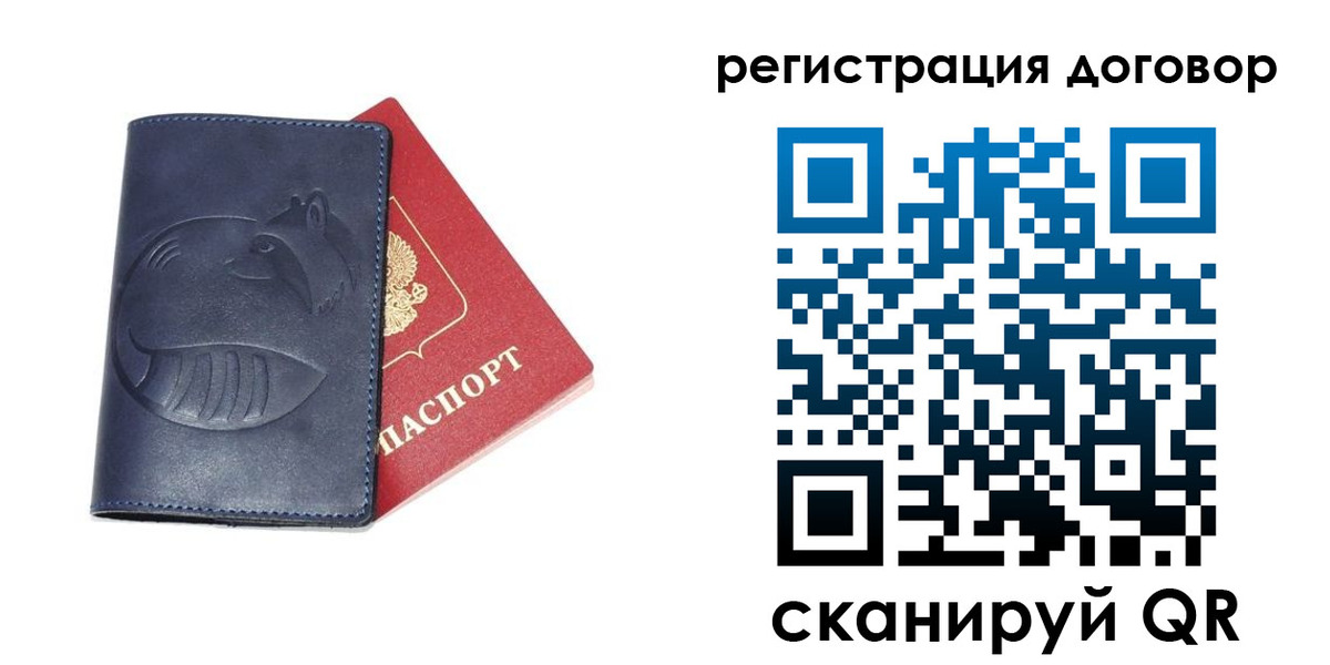 прописка штамп в Шахунье
