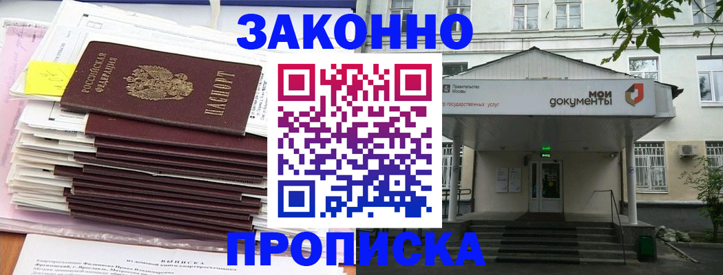 миграционный учет в Шахунье