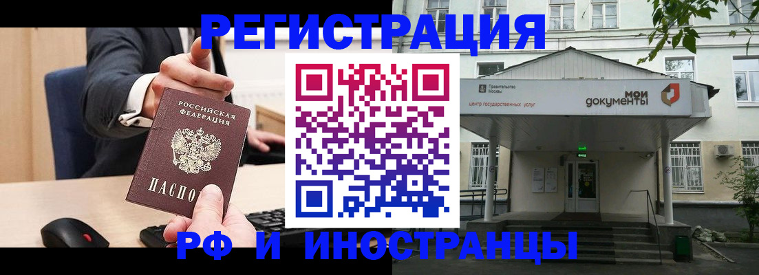 прописка для военкомата в Шахунье