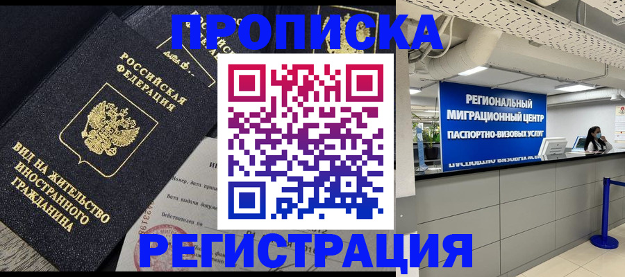 прописка в квартире в Шахунье