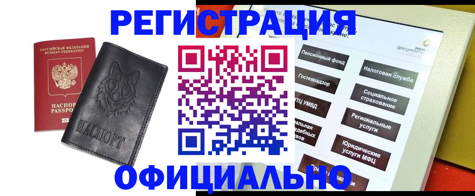 временная регистрация надежно в Шахунье