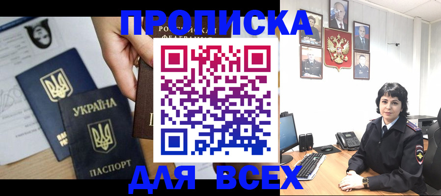 временная регистрация в квартире в Шахунье