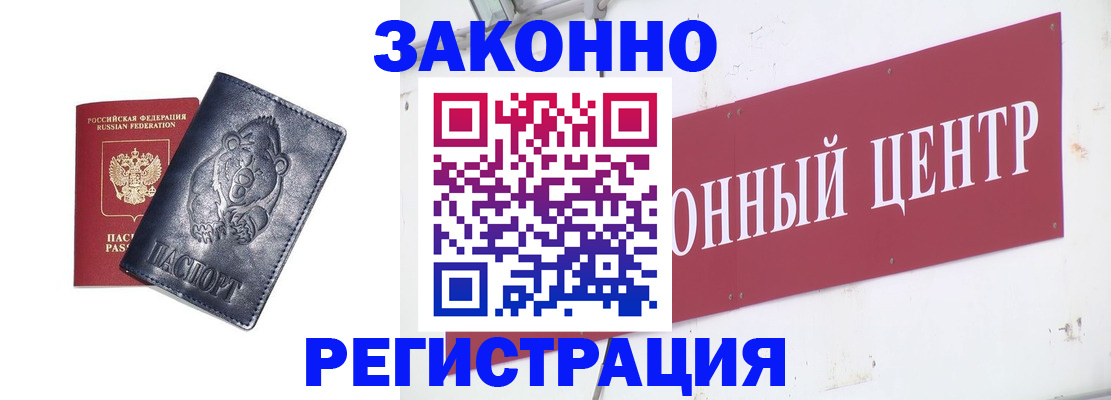 прописка в Шахунье