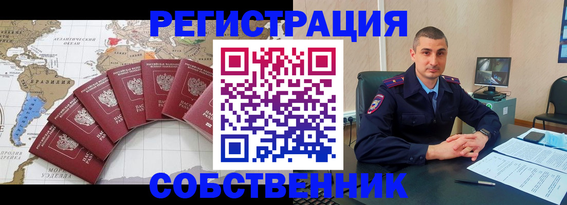 прописка для кредита в Шахунье