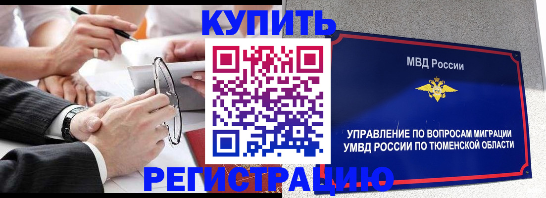 прописка ребенка в Шахунье